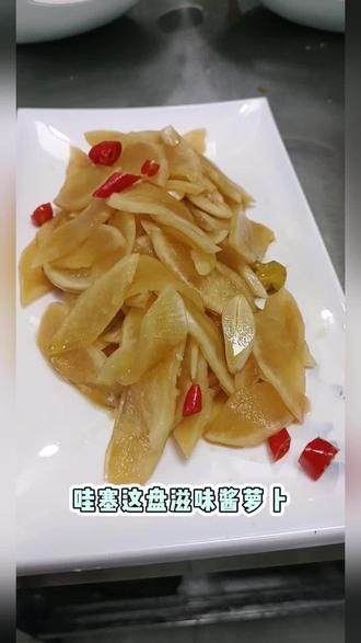 #吃精美凉菜 就来西和马掌柜