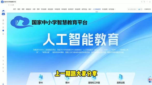 国家中小学智慧教育平台人工智能工具【九章古诗词动画】详细教程 教师备课的实用工具#国家中小学智慧教育平台 #教师备课#教师AI工具 #人工智能工具 #教师 @DOU+上热门