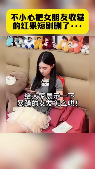 追剧就来红果 #红果短剧#你的短剧搭子
