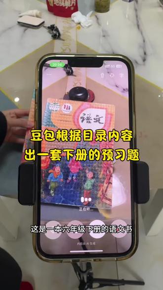 救了命了,这才是学生寒假预习正确的打开方式,基础知识全掌握 #豆包ai #豆包打电话 #豆包生成试卷 #寒假作业 #寒假预习