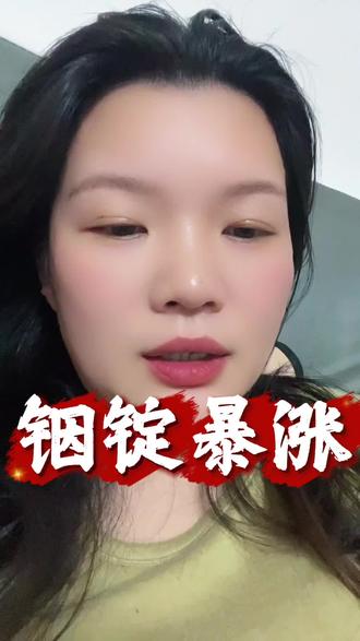 铟锭暴涨!#铟 #稀有金属 #铟锭 #铟锭价格 #湖州铟锭回收