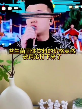 夏天管不住嘴迈不开腿的姐妹们,一定要试试这个益生元,它真的太懂我们了!它是这种独立包装的设计,可以直接干吃,入口即化;也可以兑水喝,酸酸甜甜的很好喝。每天饭后你就来上一条,真的很不错!这么好的东西刷到了就别错过,赶紧点击下方链接购买吧! #益生菌固体饮料 #固体饮料 #益生菌 #益生元 #酸酸甜甜