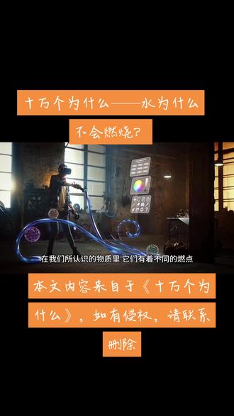 #十万个为什么 #百科知识 #科普一下 #百科 @天使之家.君—马岗小天使幼儿园 @马岗小天使家庭教育 @抖音创作者中心 @抖音小助手 @抖音创作者大会