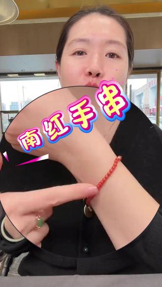 ✨马上过年了,一定要给自己安排一个红红火火的南红手串,红彤彤的戴在上上多漂亮啊#和田玉 #南红 #手串 #珠宝玉石