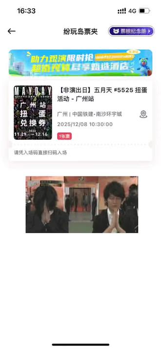 博一博,单车变摩托#五月天扭蛋