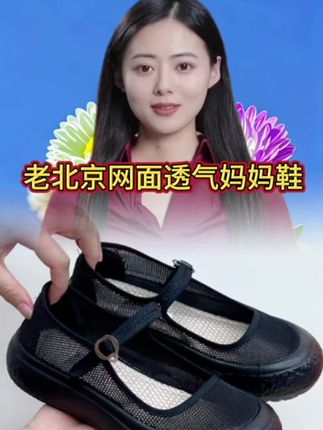 #夏季凉鞋 #便宜又好穿 #透气舒适不臭脚 #飞织网面鞋 #好穿又百搭