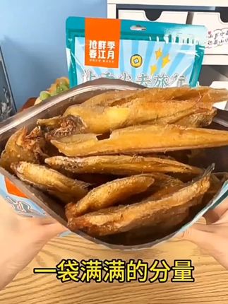 香酥比目鱼干500g烤鱼排即食小扁口鱼片山东青岛特产海鲜味小零食#强烈推荐 #每日分享 #快来看看 #美味零食 #美食分享一下