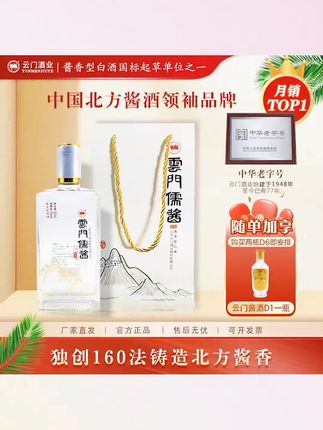 云门酱酒【厂家直发】儒酱D6酱香型白酒微醺必备高颜值酒53度500ml#云门酱酒 #酱香型白酒 #纯粮食酒好喝不上头 #白酒推荐 #口粮酒推荐