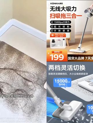 康佳吸尘器家用大吸力扫吸拖三合一吸尘机小型无线手持猫毛一体机