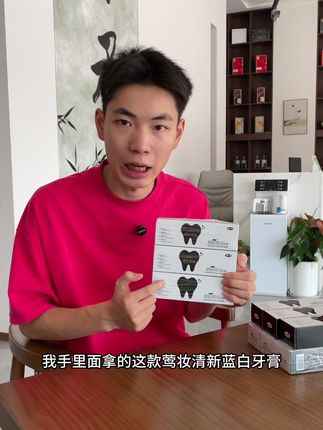 姐妹们 厂家冲销量 赶紧囤起来呦 这个牙膏真的太好用啦