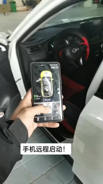 丰田威兰达,安装手机远程启动!#手机智能车钥匙 冬季热车神器!