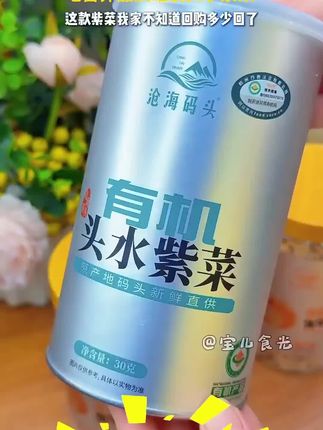 #紫菜 #紫菜蛋花汤 #紫菜拌饭
