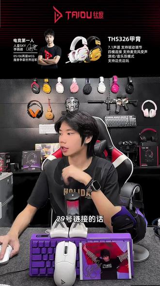 三模连接!办公游戏切换超丝滑? 钛度鼠标支持2.4G无线、蓝牙、有线三模连接,办公游戏场景轻松切换,轻量化设计便携又顺手~