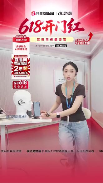 戴它和老外聊超顺!18语种离线译还能降噪!