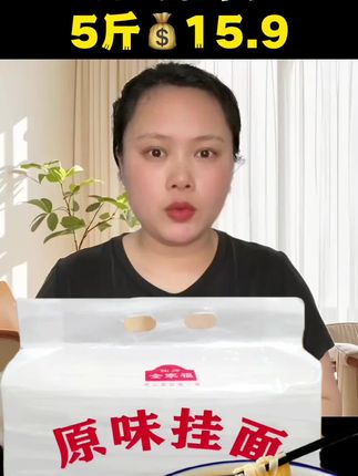 #超便宜超划算 #好东西一起分享 #好吃不贵经济实惠 #便宜好物