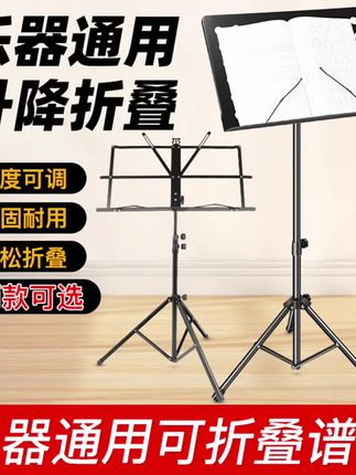 乐谱架吉他琴谱架古筝架子鼓小提琴可升降便携式家用曲谱架乐谱台#乐谱架 #琴谱架 #家用曲谱架 #乐谱台 #乐谱架可升降折叠