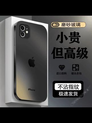适用【苹果12】手机壳渐变原标AG磨砂玻璃镜头全包防指纹硬壳男女#手机壳 #潮牌手机壳 #网红手机壳 #防摔手机壳