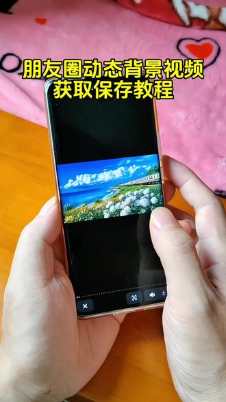 朋友圈动态背景图 保存教程来了
微信动态背景图教程#动态背景图#微信动态背景图怎么设置 #朋友圈背景图 #背景图 #动态壁纸 朋友圈动态背景怎么设置 朋友圈动态背景 朋友圈动态背景视频 动态背景视频 背景图动态视频 微信背景图动态视频 朋友圈动态背景 微信朋友圈动态视频 背景图动态视频 动态视频背景 你该换背景图了动漫背景图 二次元背景图 动态背景朋友圈 动态壁纸怎么设置 wallpaper动态壁纸