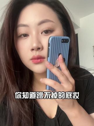 能定妆一整天的平价喷雾👍🏻 #定妆喷雾 #博瑞美定妆 #美妆好物 #新手化妆教程