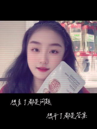 这个面膜真的太好用了!它不仅能补水保湿,还能美白淡斑、提亮肤色,改善皮肤干燥粗糙。而且它的面膜布轻薄透气,能很好贴合面部轮廓,快来试试吧,让你的皮肤变得更好😍