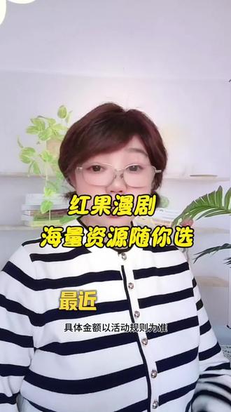 红果漫剧海量资源任你选#红果漫剧 #漫剧 #动态漫