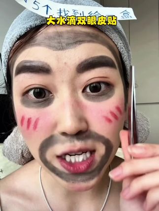 强烈建议所有单眼皮肿眼泡内双的姐妹快试试这个#双眼皮贴~你会回来感谢我的!#内双肿眼泡 #眼妆#美妆百万新星计划#动动手就贴出双眼皮