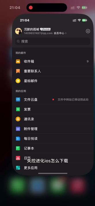 #失控进化 #失控进化iOS测试资格