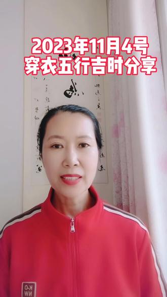 穿衣五行吉时#热门话题 #手机号码数字能量 #数字能量 #国学文化 #选号