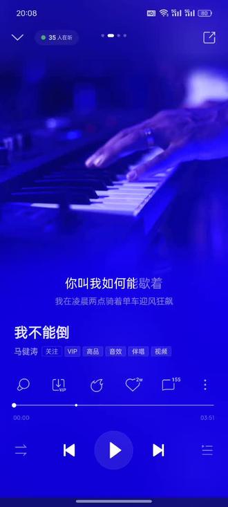 马健涛 新歌推荐《我不能倒》