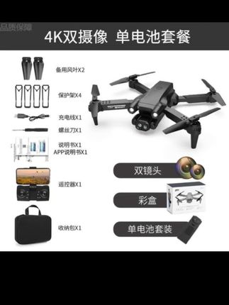 航拍入门首选!这款4K双摄无人机,单电池套餐超齐全,备用风叶、保护架、收纳包 啥都有,折叠便携,新手也能轻松起飞拍大片~ #航拍入门 #无人机套餐 #爆款推荐 #视频同款在橱窗 喜欢就关注点赞,带你开启航拍之旅 ~
