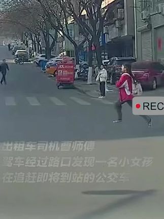 小女孩没能追上公交车,热心司机搭载女孩帮忙追赶!