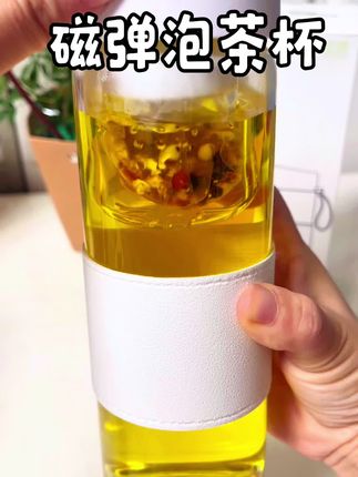 杯子千千万万,新的最好看#茶杯 #磁吸茶水分离杯 #水杯 #泡茶杯子 #办公室水杯