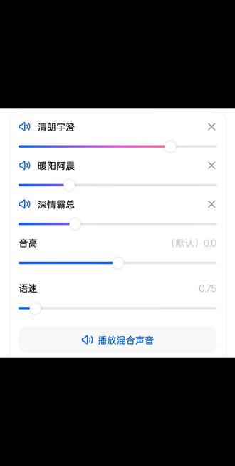 跟着网友的 教程 把豆包调出了哥哥的声音😭#夏以昼 #豆包声音