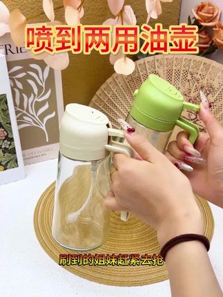 喷到两用二合一油壶,厨房好物#喷油壶、#厨房好物、#超便宜超划算、#厨房好物推荐
