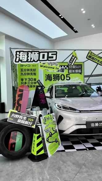 吉林比亚迪探店|海狮05,9万级SUV性价比之王 和平路店和南山街店都可以看车@吉林市比亚迪|悦升欣瑞店 @比亚迪海洋网悦升欣瑞店