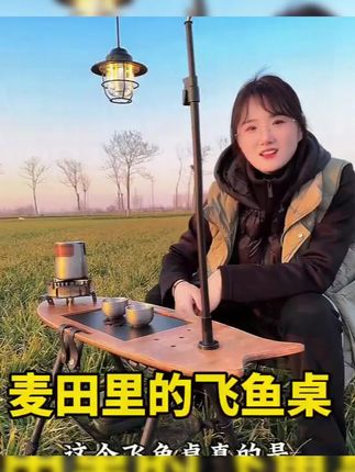 户外野餐超方便!折叠桌包邮退货无忧 这个小方桌真的太好用了!出门在外必备!现在下单还包邮哦~还有运费险呢!#秋天一起做琥珀流光美女#孙千予琥珀系港味儿穿搭#吴昕琥珀系都市机能感穿搭#祝绪丹琥珀流光风提琴少女#台球人有自己的梦中情杆
