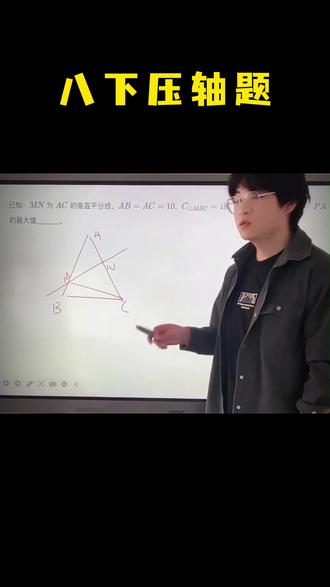 八下压轴题将军饮马 #数学 #数学思维 #初中数学 #初中生学习方法 #学霸秘籍