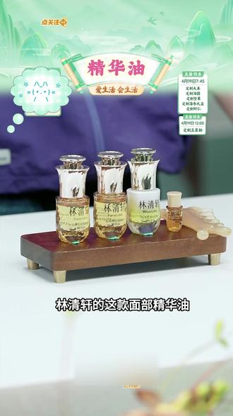 林清轩白池花修护养肤正品护肤精华油精油保湿紧致30m #林清轩山茶花油 #护肤精华 #精华油 #精油 #好物推荐🔥