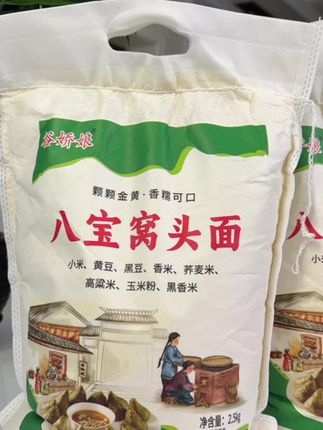 家里有不能吃精米白面的就这八宝窝头面一定要试试#八宝窝头面#窝头面#超便宜超划算 #粗粮