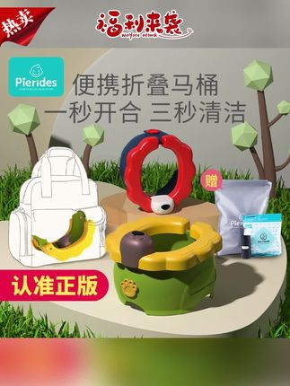 马桶推荐#马桶 #儿童马桶 #折叠马桶 #车载马桶 #便携马桶 【暑假】儿童外出如厕折叠马桶便携小孩尿壶男女宝宝旅行车载坐便器