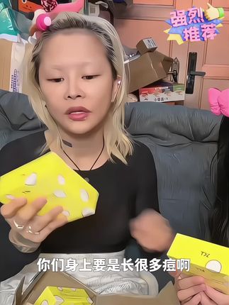 #顾茜茜#芝士净螨皂 #除螨皂#除螨#温和清洁