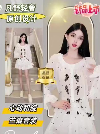 名媛气质套装裙#魏凡舒 #魏凡舒连衣裙 #妈呀太香了