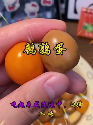 ##鹌鹑蛋#舌尖上的味道 #好吃又简单