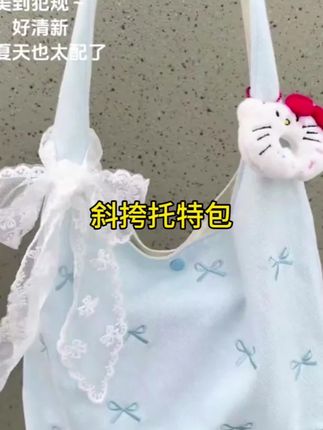 好可爱!蝴蝶结🎀包包~每个颜色都好喜欢!和夏天也太配啦!粉色还是蓝色!好纠结~#包包 #帆布包 #托特包 #平价包包 #简约包包