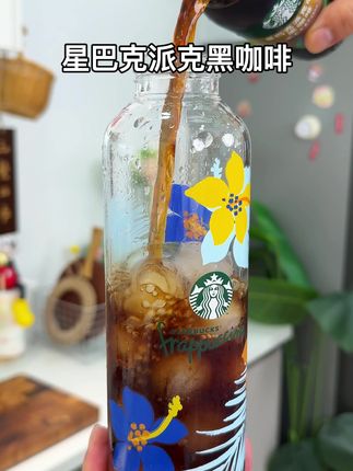 星巴克派克黑咖啡 星巴克经典派克黑咖啡的大羊毛一定不要错过,关键还送星巴克限定摇摇杯,真是太划算了!#星巴克 #星巴克咖啡 #星巴克杯子