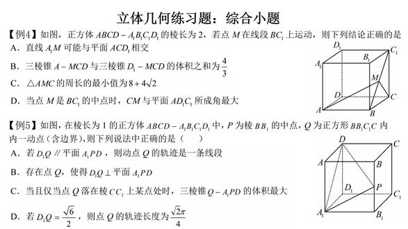 立体几何练习题:综合小题2
