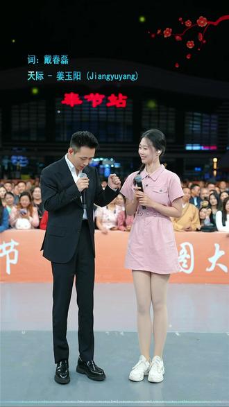 2026/5/8 索图大舞台,月光宝盒和索图合唱 #索图大舞台 #月光宝盒 #现场合唱 #精彩时刻 #奉节站表演