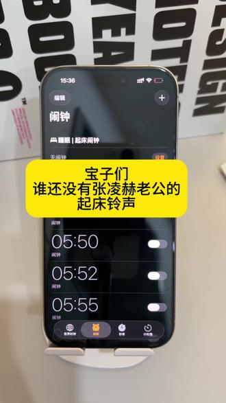还有谁不想拥有张凌赫的叫起床服务呢!张凌赫起床铃声设置教程,张凌赫起床铃声苹果设置教程#张凌赫起床铃声#苹果自定义铃声#张凌赫