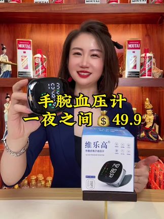 #强烈推荐 #每日分享 #血压计