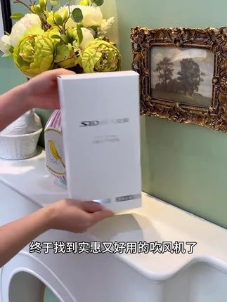 这个超人电吹风机真的很好用,不仅颜值高,吹出来的风还很大,三档模式可以调节冷热风,恒温出风,呵护秀发,不会损伤头发,对于女生来说真的是太爱了,而且价格也很便宜,家里需要吹风机的可以入手一个试试!#吹风机 #超人吹风机